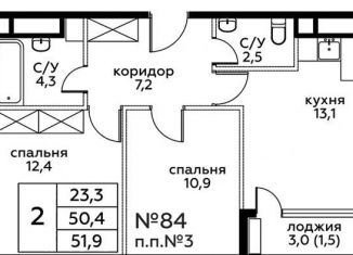 Продаю 2-комнатную квартиру, 51.9 м2, Москва, 3-я Хорошёвская улица, 17А, ЖК Вереск