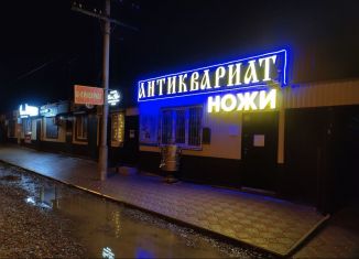 Торговая площадь на продажу, 120 м2, поселок городского типа Ильский, улица Мира, 42