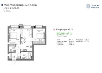 Продам 2-комнатную квартиру, 60.1 м2, деревня Новолисиха