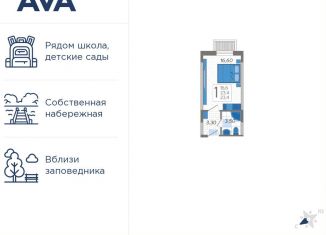 Продажа 1-комнатной квартиры, 23.4 м2, Сочи, ЖК Летний