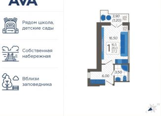 Продам однокомнатную квартиру, 27.2 м2, Сочи, улица Искры, 88лит4, ЖК Летний