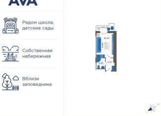 Продам однокомнатную квартиру, 25.4 м2, Сочи, ЖК Летний