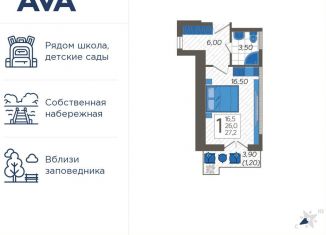 Продажа 1-комнатной квартиры, 27.2 м2, Сочи, ЖК Летний, улица Искры, 88лит4