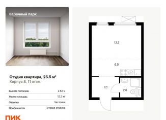 Продажа квартиры студии, 25.5 м2, деревня Новое Девяткино, Главная улица, 48