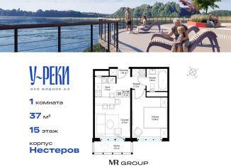 Продается однокомнатная квартира, 37 м2, деревня Сапроново, ЖК Эко Видное 2.0, микрорайон Купелинка, 4