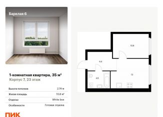 Продам 1-ком. квартиру, 35 м2, Москва, метро Багратионовская