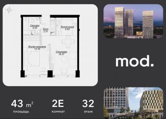 Продам однокомнатную квартиру, 43 м2, Москва, ЖК Мод, 4-я улица Марьиной Рощи, 12к1