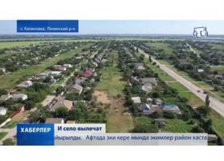 Продам земельный участок, 12 сот., село Калиновка, Садовая улица