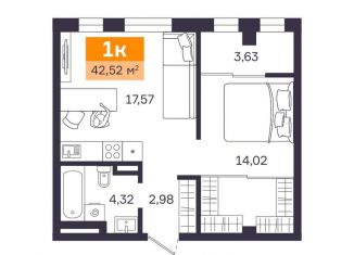 Продажа 1-комнатной квартиры, 42.5 м2, Курган, жилой район Центральный, Ипподромная улица