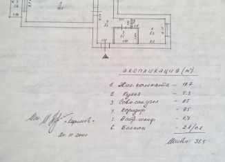 Продажа однокомнатной квартиры, 35.5 м2, Красноперекопск, 10-й микрорайон, 1