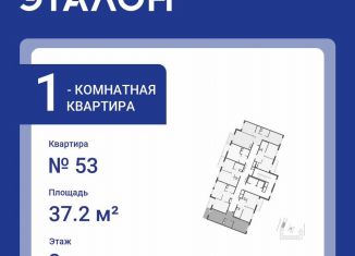 Продается 1-комнатная квартира, 37.2 м2, Санкт-Петербург