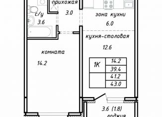 Однокомнатная квартира на продажу, 41.2 м2, Алтайский край, Интернациональная улица, 11