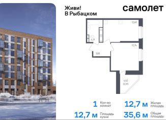 Продаю 1-комнатную квартиру, 35.6 м2, Санкт-Петербург, муниципальный округ Рыбацкое, жилой комплекс Живи в Рыбацком, 5