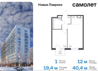 Однокомнатная квартира на продажу, 40.4 м2, Мурино