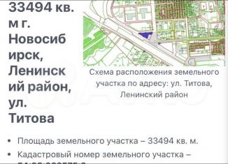 Продам участок, 330 сот., Новосибирск, Спортивная улица, 41