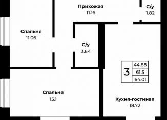 Продажа трехкомнатной квартиры, 64 м2, посёлок Пригородный, Набережная улица, 9