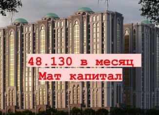 1-комнатная квартира на продажу, 47.8 м2, Грозный