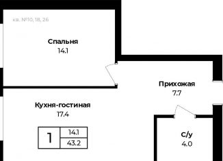 Продается 1-ком. квартира, 43.2 м2, Оренбургская область