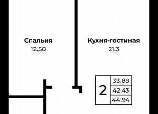 Продажа 2-ком. квартиры, 44.9 м2, посёлок Пригородный, Набережная улица, 9