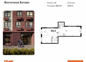 Помещение свободного назначения на продажу, 69.4 м2, посёлок городского типа Боброво, жилой комплекс Восточное Бутово, 41