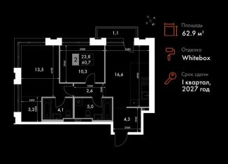 Продается 2-комнатная квартира, 62.9 м2, Приморский край, улица Крылова, 10/1