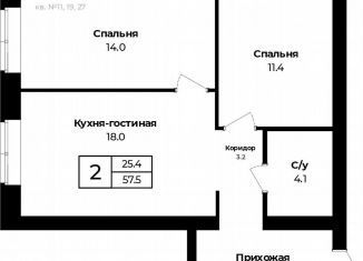 Продаю 2-комнатную квартиру, 57.5 м2, Оренбургская область