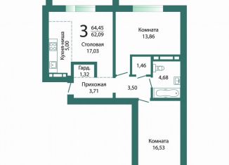 Продам 3-комнатную квартиру, 62.1 м2, Челябинская область, проспект Макеева