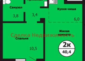 Продаю двухкомнатную квартиру, 40.4 м2, Красноярск, улица Лесников, 51Б, Свердловский район