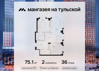 2-комнатная квартира на продажу, 75.1 м2, Москва, метро Шаболовская