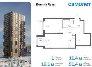 Продается 1-ком. квартира, 51.4 м2, Московская область, жилой комплекс Долина Яузы, 3