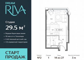 Продаю квартиру студию, 29.5 м2, Москва, район Нагатинский Затон