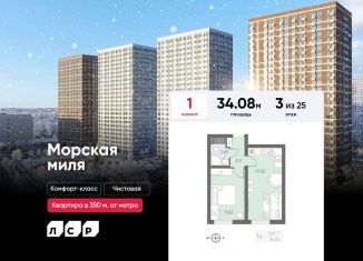 Продажа 1-ком. квартиры, 34.1 м2, Санкт-Петербург