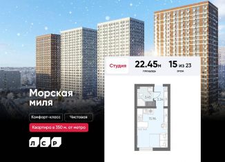 Продается квартира студия, 22.5 м2, Санкт-Петербург