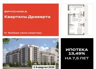 Продам 2-ком. квартиру, 58.6 м2, Омск