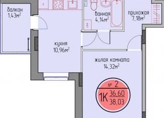 Продам 1-ком. квартиру, 36.6 м2, Пермь, улица Худанина