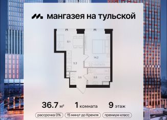 Однокомнатная квартира на продажу, 36.7 м2, Москва, метро Шаболовская, Большая Тульская улица, 10с26