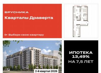 Продаю двухкомнатную квартиру, 71.8 м2, Омск