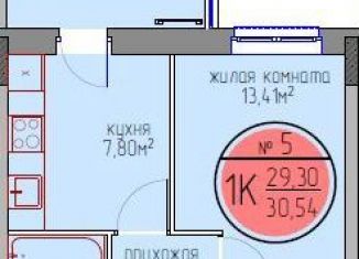 Продам 1-комнатную квартиру, 29.3 м2, Пермь, улица Худанина