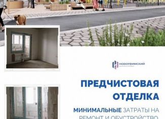 Продается квартира студия, 21.2 м2, село Михайловка, Новоуфимская улица, 13