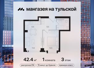 Продажа однокомнатной квартиры, 42.4 м2, Москва