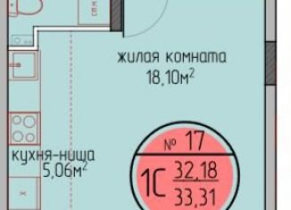 Квартира на продажу студия, 32.2 м2, Пермский край, улица Худанина