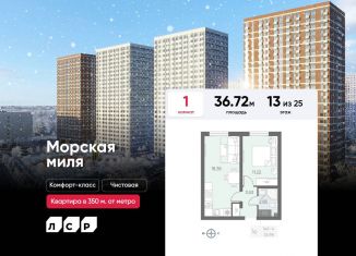 Продается однокомнатная квартира, 36.7 м2, Санкт-Петербург