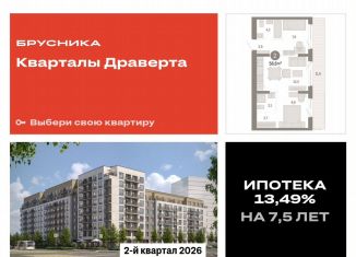 Продажа 2-ком. квартиры, 58.6 м2, Омск