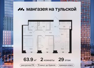 Продается 2-комнатная квартира, 63.9 м2, Москва, метро Шаболовская