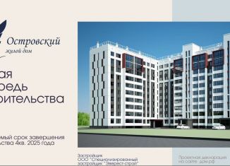 Продам квартиру студию, 24.8 м2, Челябинская область, Цинковая улица, 22