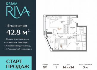 Продается 2-ком. квартира, 42.8 м2, Москва, метро Технопарк