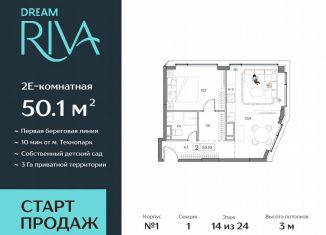 2-ком. квартира на продажу, 50.1 м2, Москва, район Нагатинский Затон