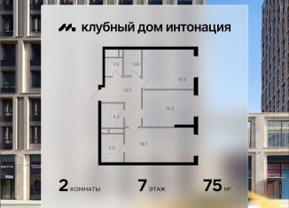 Продам 2-комнатную квартиру, 75 м2, Москва, станция Покровское-Стрешнево, Щукинская улица, 3