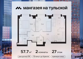 Продажа 2-ком. квартиры, 57.7 м2, Москва, метро Шаболовская