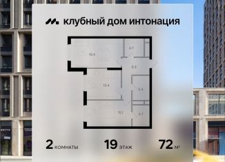 Продажа двухкомнатной квартиры, 72 м2, Москва, Щукинская улица, 3, метро Щукинская